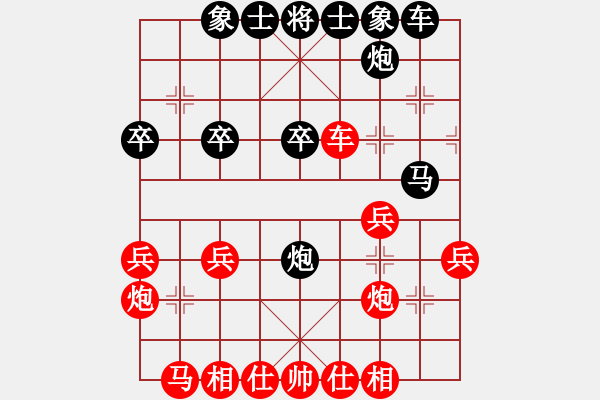 象棋棋譜圖片：天天象棋棋力評(píng)測(cè)：風(fēng)雨彩虹【7-3】（先負(fù)）弈童班主【7-3】 - 步數(shù)：30 