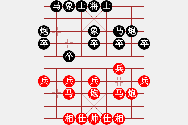 象棋棋譜圖片：1050714呂哲旭先勝陳其伸 - 步數(shù)：20 