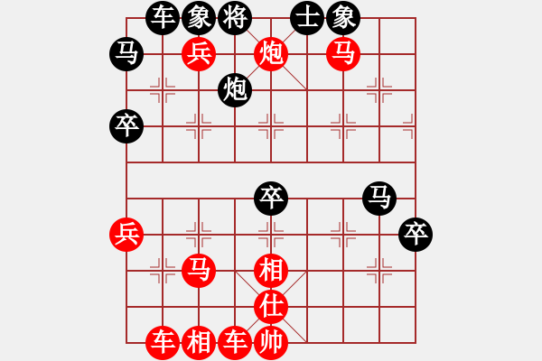 象棋棋譜圖片：雙炮過河炮八平七 - 步數(shù)：50 