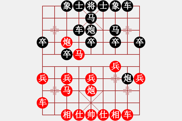 象棋棋譜圖片：仙女下凡(2段)-勝-幻影天使(9段) - 步數(shù)：20 