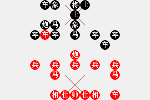 象棋棋譜圖片：愛下棋[1440288218] -VS- 橫才俊儒[292832991] - 步數(shù)：20 