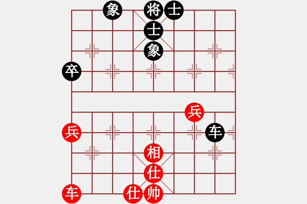 象棋棋譜圖片：愛下棋[1440288218] -VS- 橫才俊儒[292832991] - 步數(shù)：79 