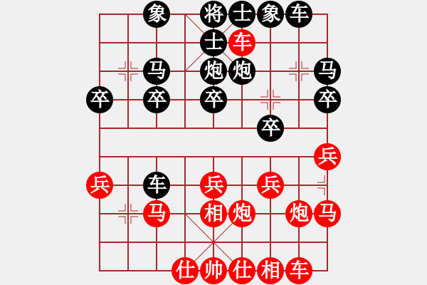 象棋棋譜圖片：把酒臨風(fēng)[紅] -VS- 行者必達[黑] - 步數(shù)：20 