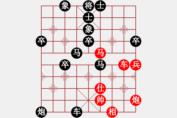 象棋棋譜圖片：把酒臨風(fēng)[紅] -VS- 行者必達[黑] - 步數(shù)：55 