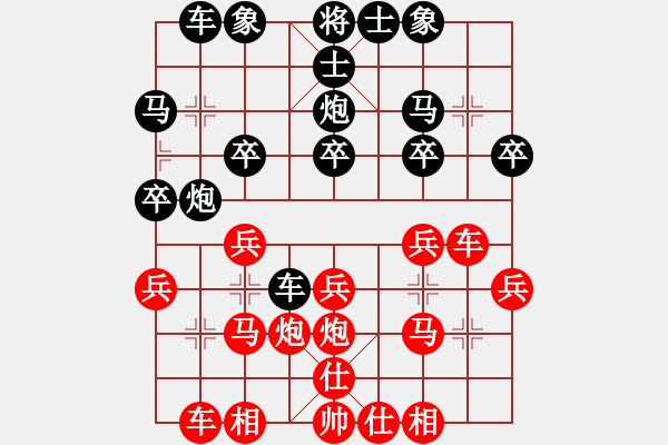 象棋棋譜圖片：老男孩[582869409] -VS- 橫才俊儒[292832991] - 步數(shù)：20 