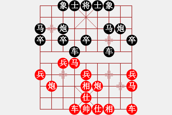 象棋棋譜圖片：阿民[729066166] -VS- 嘴角揚(yáng)揚(yáng)[50129759] - 步數(shù)：20 