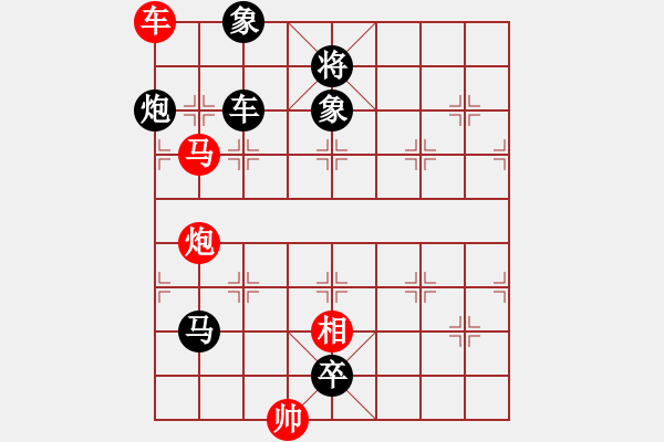 象棋棋譜圖片：第 520 題 - 象棋巫師魔法學校Ⅱ - 步數(shù)：0 