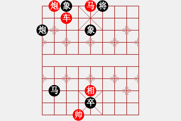 象棋棋譜圖片：第 520 題 - 象棋巫師魔法學校Ⅱ - 步數(shù)：10 