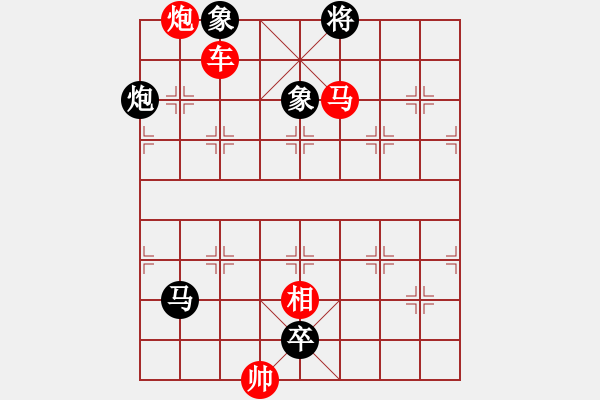 象棋棋譜圖片：第 520 題 - 象棋巫師魔法學校Ⅱ - 步數(shù)：11 