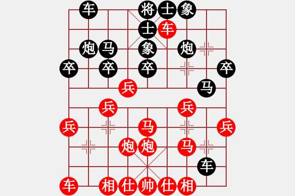 象棋棋譜圖片：一統(tǒng)江湖_逗逗[975983913] 勝 芳棋(純?nèi)讼缕?[893812128] - 步數(shù)：30 