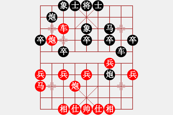 象棋棋谱图片：李鸿嘉 先和 刘宗泽 - 步数：30 