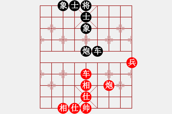 象棋棋譜圖片：廣州大仙(9星)-和-alphacata(9星) - 步數(shù)：90 