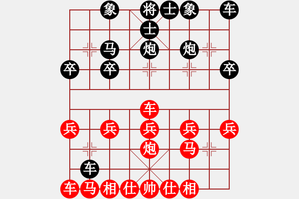 象棋棋譜圖片：3358721(將軍) 負(fù) 3083232(常侍) - 步數(shù)：20 