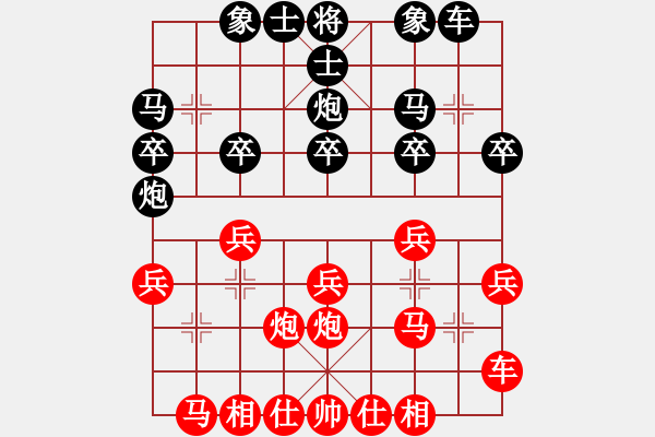 象棋棋譜圖片：新加坡 蘇盈盈 勝 英國 吳彩芳 - 步數(shù)：20 