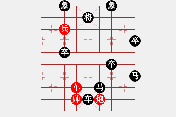 象棋棋譜圖片：牛頭滾（QQ業(yè)五升業(yè)六評測對局）黑勝 - 步數(shù)：110 