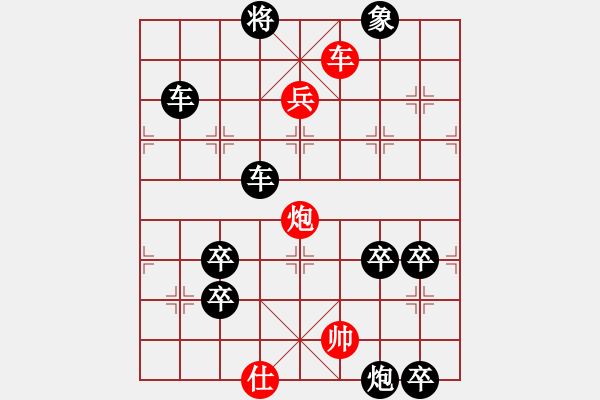 象棋棋譜圖片：百花齊放象棋譜選粹01-012-一掃光 - 步數(shù)：10 