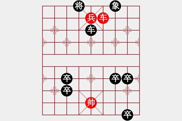 象棋棋譜圖片：百花齊放象棋譜選粹01-012-一掃光 - 步數(shù)：20 