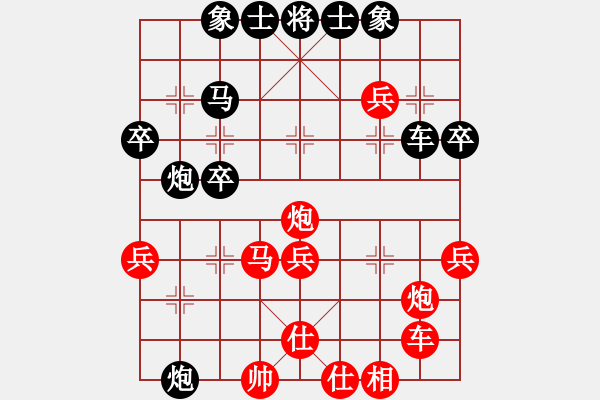 象棋棋譜圖片：青面獸楊志(7段)-勝-太陽有耳(9段) - 步數(shù)：40 