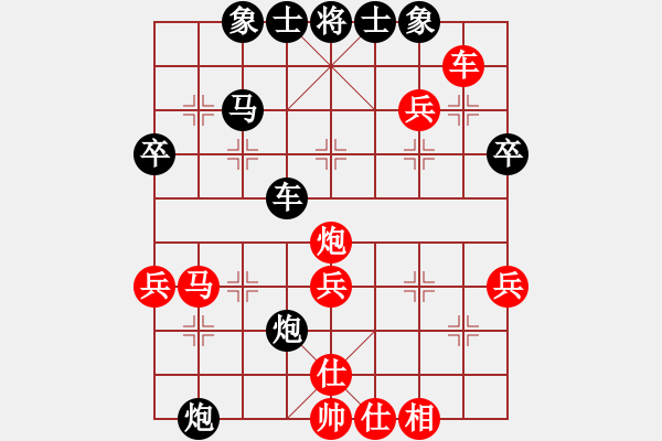 象棋棋譜圖片：青面獸楊志(7段)-勝-太陽有耳(9段) - 步數(shù)：50 