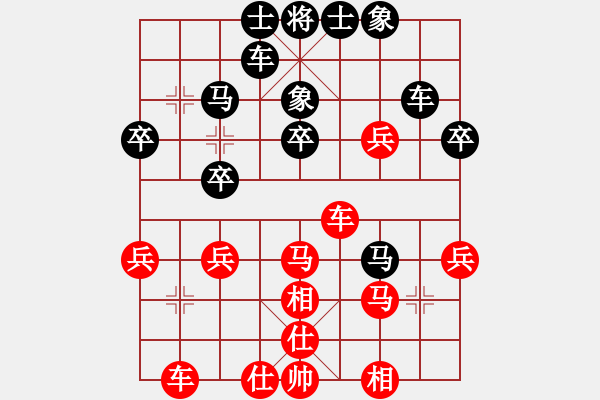 象棋棋譜圖片：GT-I9300黑vs晨管黑 - 步數(shù)：30 