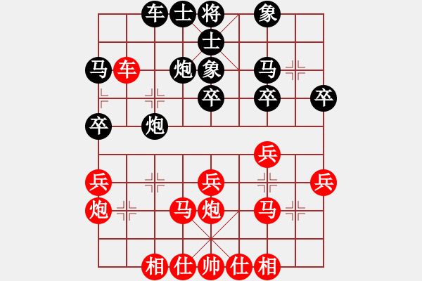 象棋棋譜圖片：百思不得棋解[575644877] -VS- lisan[1162886095] - 步數(shù)：30 