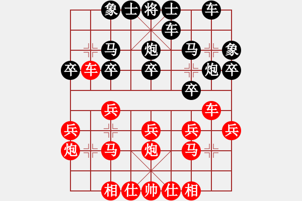象棋棋谱图片：吴可欣 先和 李越川 - 步数：20 
