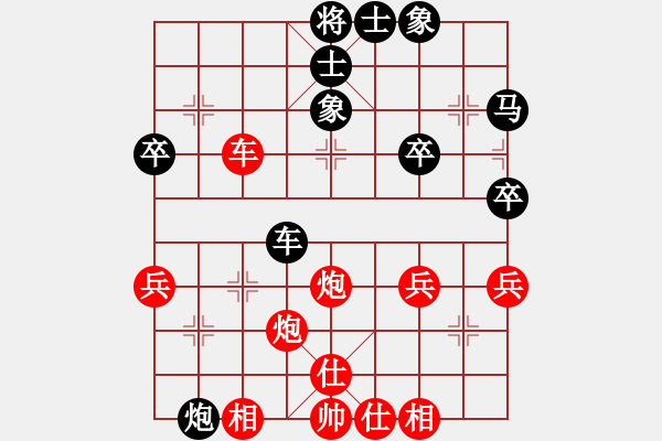 象棋棋譜圖片：橫才俊儒[292832991] -VS- 將軍[1305457904] （妙不可言） - 步數(shù)：40 