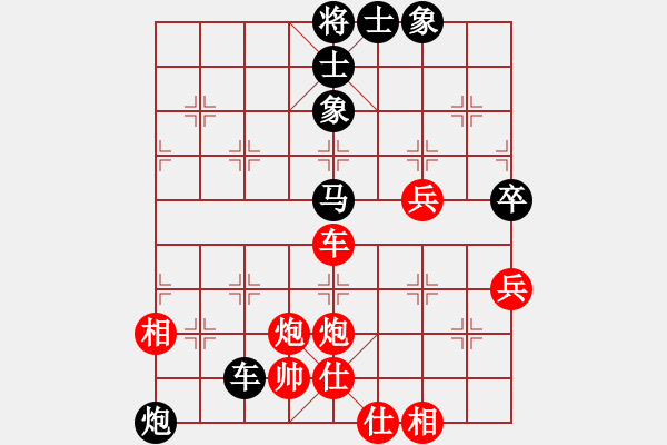 象棋棋譜圖片：橫才俊儒[292832991] -VS- 將軍[1305457904] （妙不可言） - 步數(shù)：70 