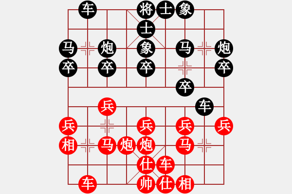 象棋棋譜圖片：蔚強 先和 陸偉韜 - 步數(shù)：20 