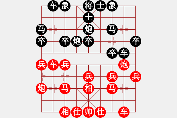 象棋棋譜圖片：鬼臉兒杜興(9段)-負(fù)-倚天精英(人王) - 步數(shù)：20 