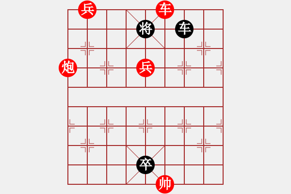 象棋棋譜圖片：新 小車馬 （紅先和）！ - 步數(shù)：30 