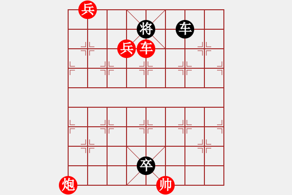 象棋棋譜圖片：新 小車馬 （紅先和）！ - 步數(shù)：39 