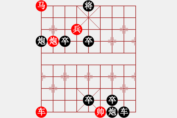 象棋棋譜圖片：N. 雜貨店老板－難度高：第103局 - 步數(shù)：10 