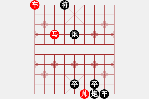 象棋棋譜圖片：N. 雜貨店老板－難度高：第103局 - 步數(shù)：27 