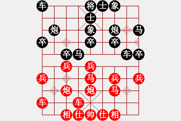 象棋棋譜圖片：橫才俊儒[292832991] -VS- 樂在棋中[724159832] - 步數(shù)：20 