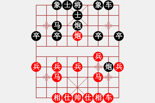 象棋棋譜圖片：列炮局黑與紅對稱（旋風(fēng)V7.0先勝巫師專業(yè)級） - 步數(shù)：20 