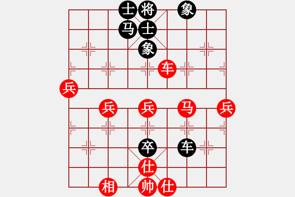 象棋棋譜圖片：列炮局黑與紅對稱（旋風(fēng)V7.0先勝巫師專業(yè)級） - 步數(shù)：80 