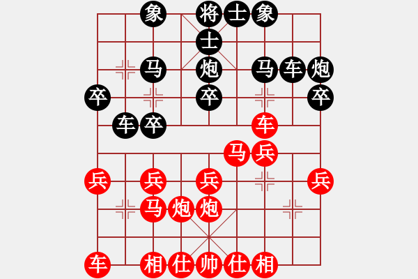 象棋棋譜圖片：王鼎越先負(fù)朱艷琳 - 步數(shù)：20 