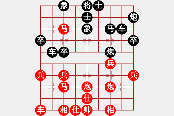 象棋棋譜圖片：王鼎越先負(fù)朱艷琳 - 步數(shù)：30 