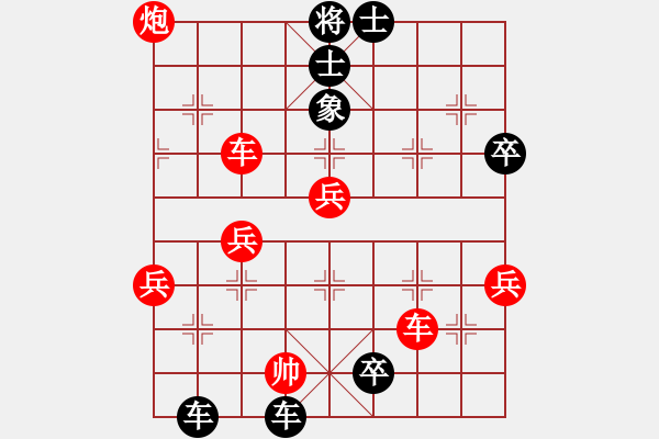 象棋棋譜圖片：三車鬧士 胡榮茶 VS 潘柏臻 （黑先棄車絕殺） - 步數(shù)：7 