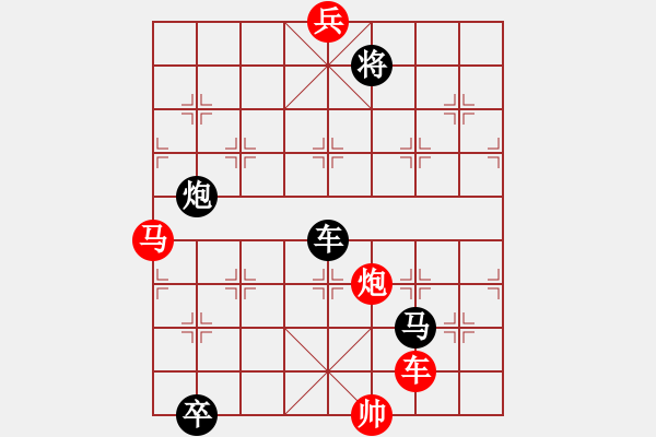 象棋棋谱图片：《惊弦破梦》拟局 吕华玉 - 步数：20 