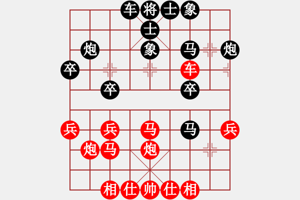 象棋棋譜圖片：撫順(9段)-負(fù)-千山老漢(2段) - 步數(shù)：30 