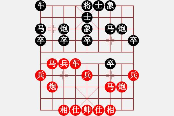 象棋棋譜圖片：A組第二輪 西安張明先和蘭州韓瑞 - 步數(shù)：20 