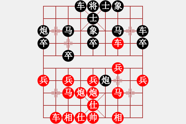 象棋棋譜圖片：dgcsjb(0舵)-負(fù)-棋中奕(0舵) - 步數(shù)：20 