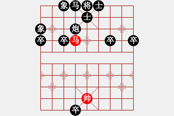 象棋棋譜圖片：第77局神馬躍成龍 - 步數(shù)：10 