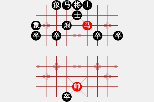 象棋棋譜圖片：第77局神馬躍成龍 - 步數(shù)：11 