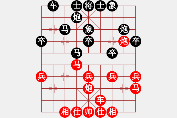 象棋棋譜圖片：清閑迷你世界（棋圣2）先負(fù)千億（棋圣3）202404181900.pgn - 步數(shù)：30 