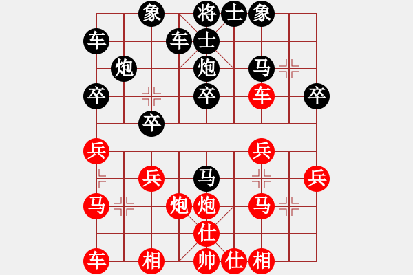 象棋棋譜圖片：江南一匹狼(4段)-勝-白氏劍客(4段) - 步數(shù)：20 