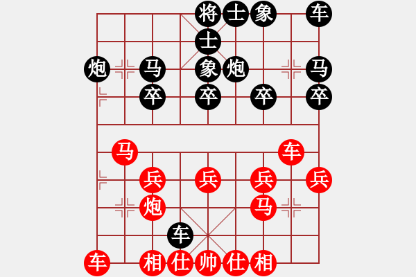 象棋棋譜圖片：︻┻═┳一[371063477] -VS- 筱藝[2861149990] - 步數(shù)：20 