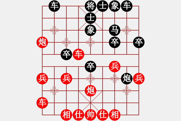 象棋棋譜圖片：橫才俊儒[292832991] -VS- 慕容憨豆[977960318] - 步數(shù)：30 